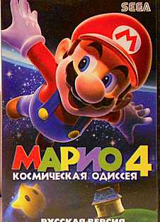 Super Mario 4: Space_Odyssey (Hack)